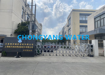 ประเทศจีน SHANGHAI CHONGYANG WATER TREATMENT EQUIPMENT CO.,LTD รายละเอียด บริษัท